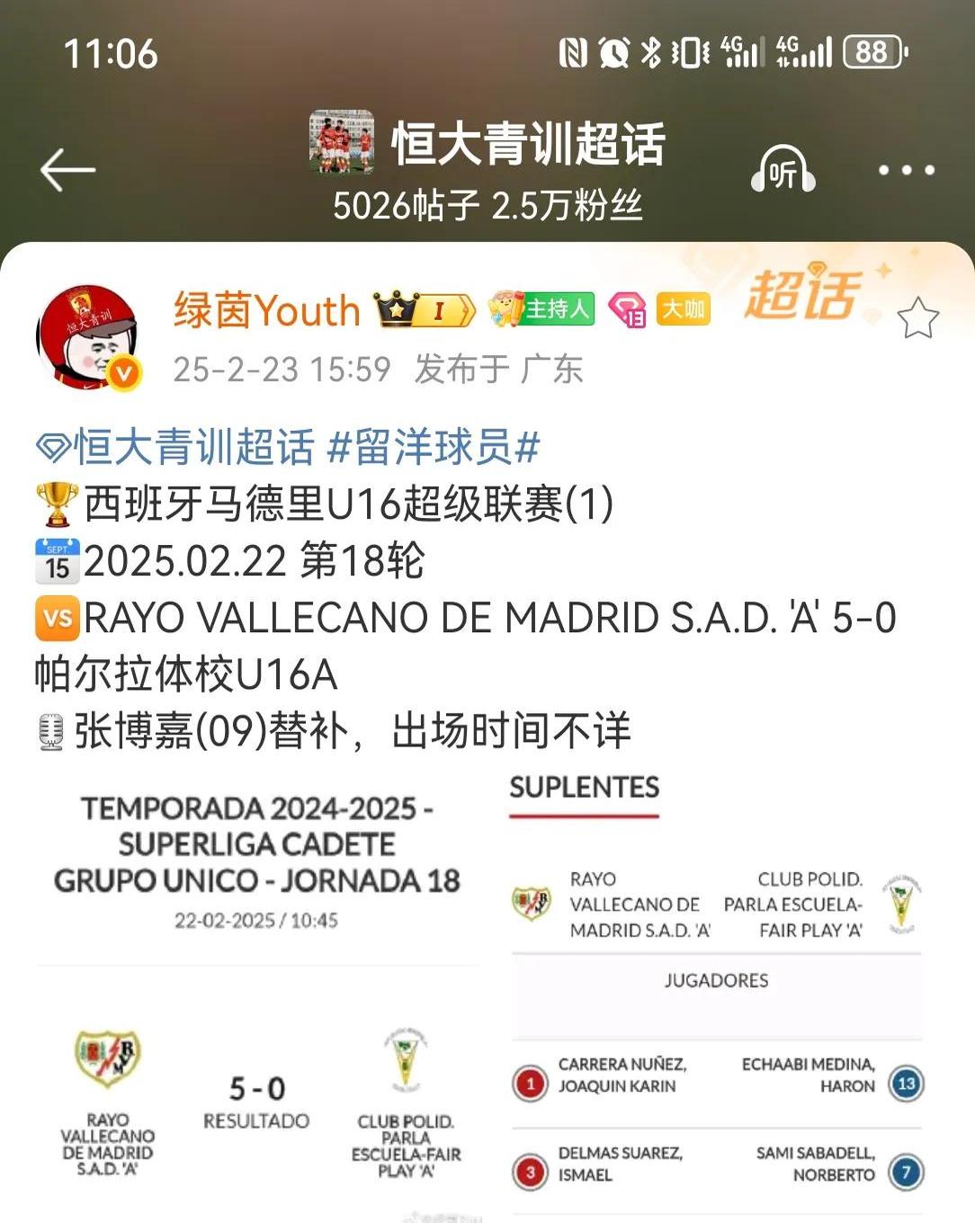 关于西班牙国家队训练开放日，集结日临场应变引观众欢呼，CBA季后赛在即，数据层面出现新趋势的信息