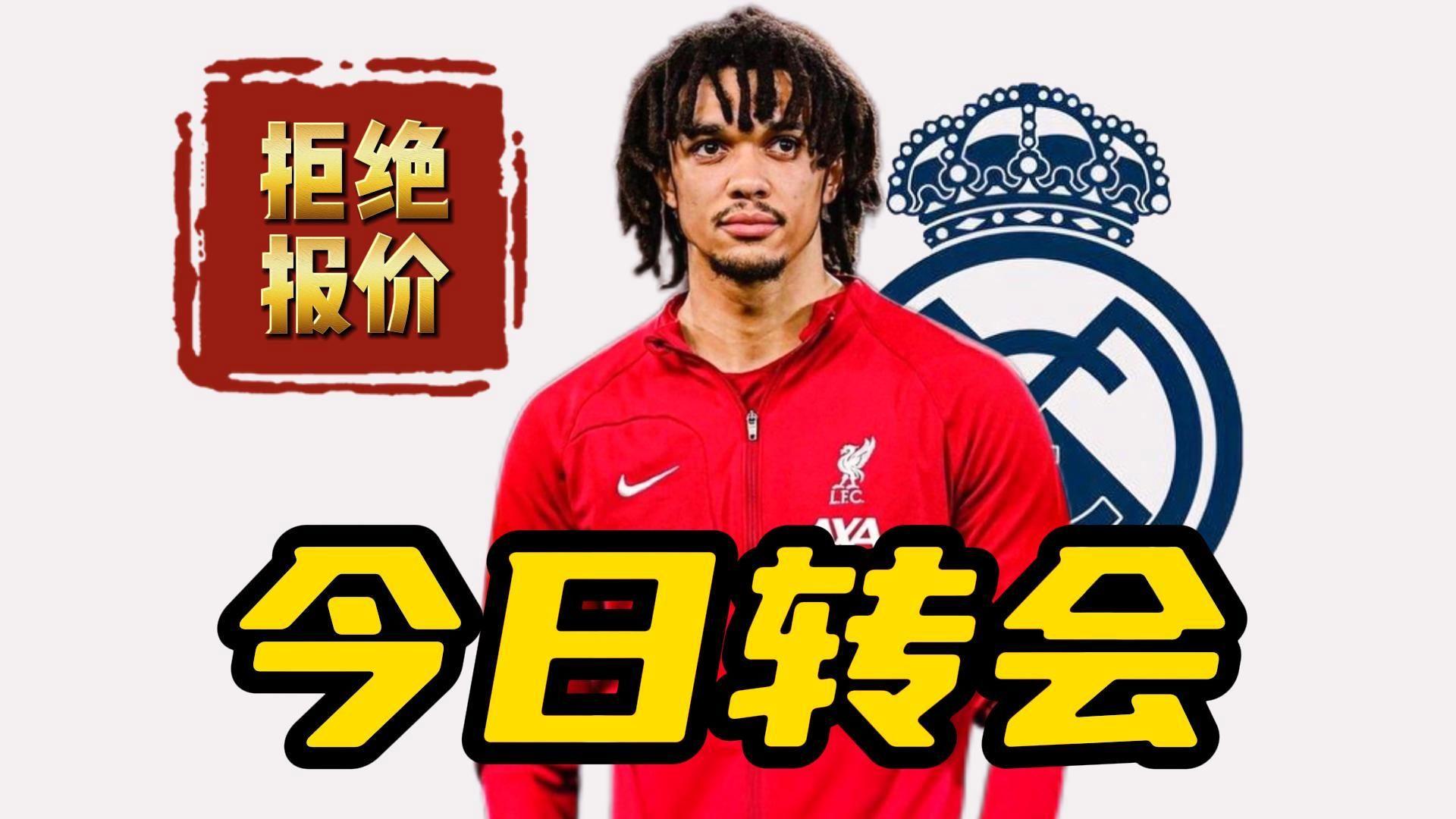 转会期体能课后，利物浦强势反弹备战西甲，目标明确，赛季目标并未改变的简单介绍